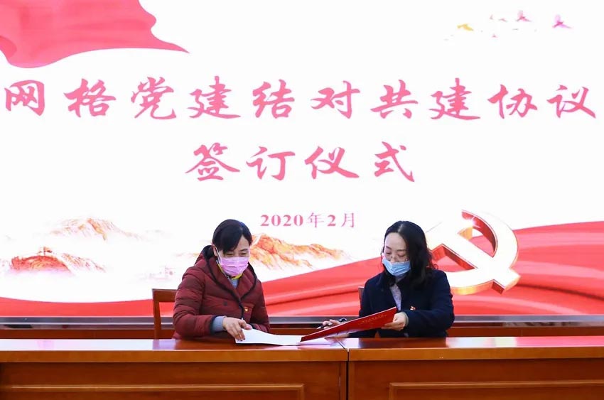 攜手同心|網(wǎng)格黨建聯(lián)盟，優(yōu)勢互補(bǔ)發(fā)展