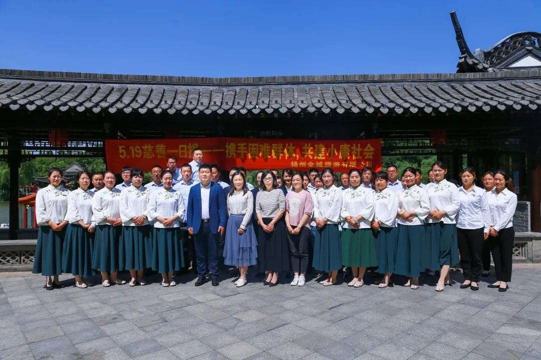 慈善一日捐，奉獻(xiàn)一份愛